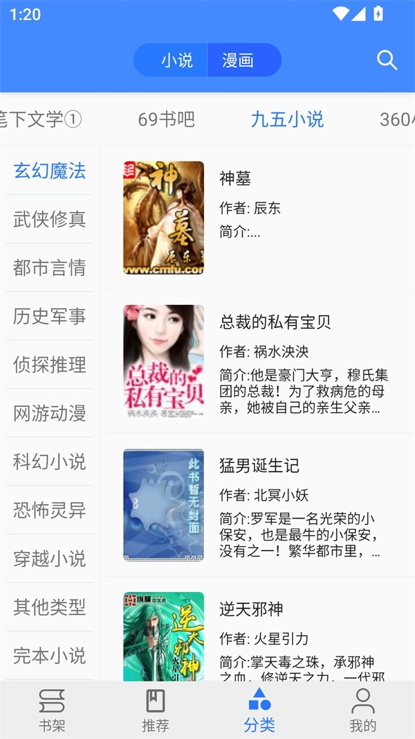 樱桃漫画软件下载免费版