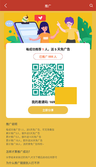 漫画铺解锁会员版