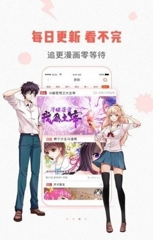 虫虫漫画免费漫画阅读app