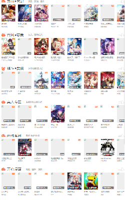 四库漫画