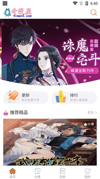 奇漫屋画官方-漫画下拉式