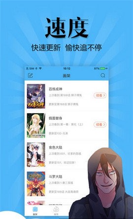 怪兽漫画可换源版