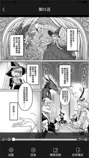 樱桃漫画手机最新版
