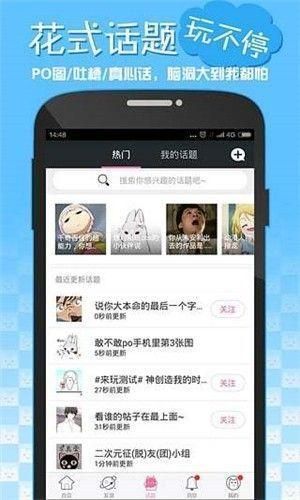 嘿咻漫画APP