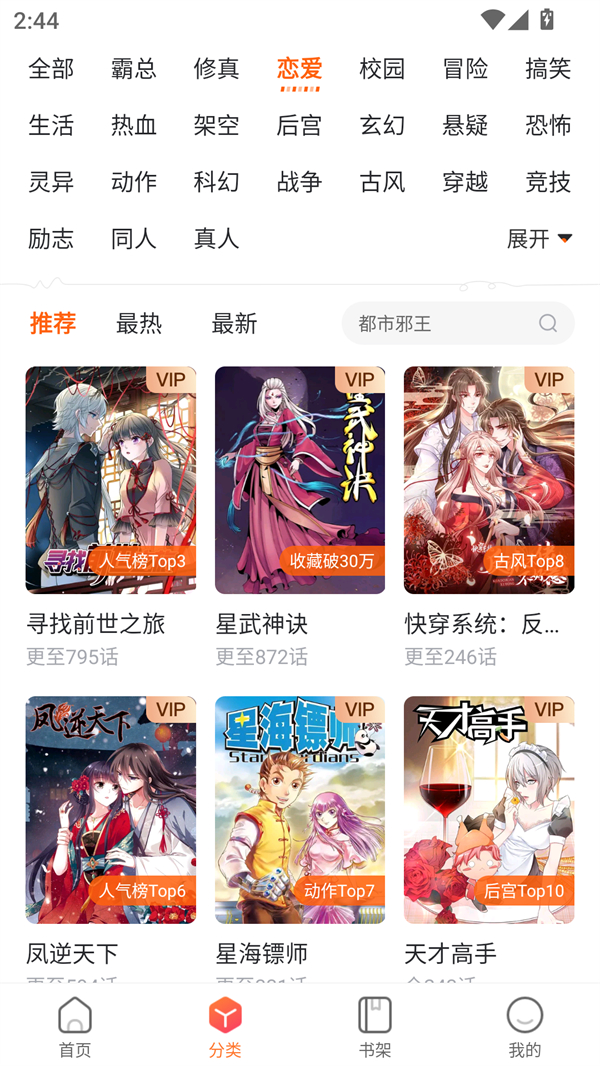 61漫画免费下拉式漫画