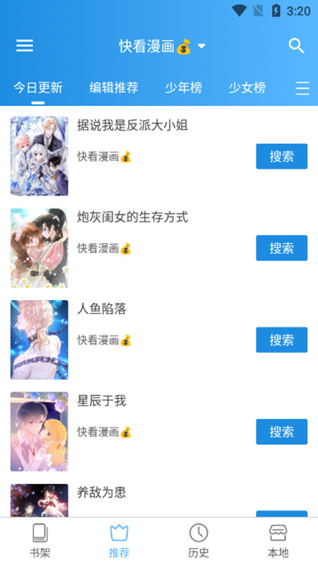 异次元漫画app下载官方