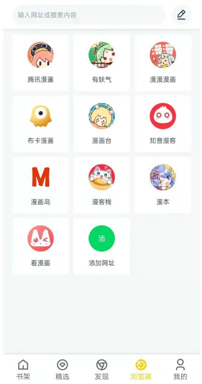 笔趣阁漫画