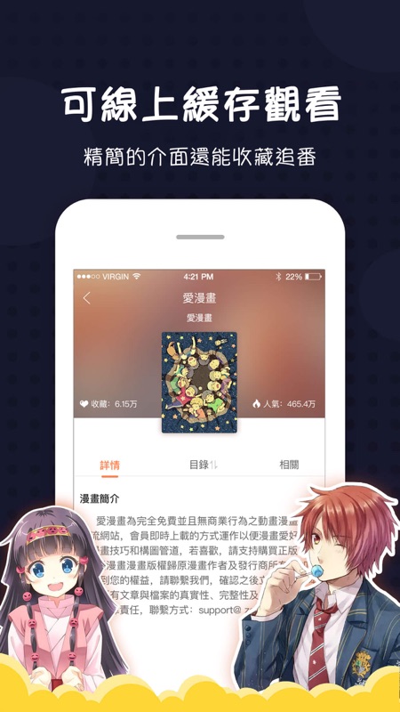 爱漫画免费阅读下拉式(愛漫畫)