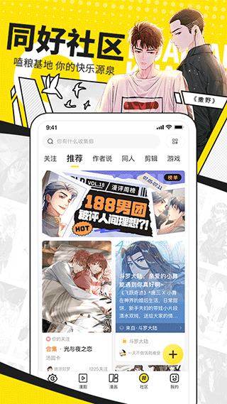 快看漫画app最新版2025