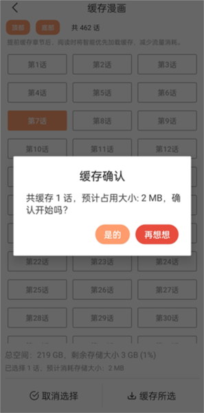 猫趣漫画图片17