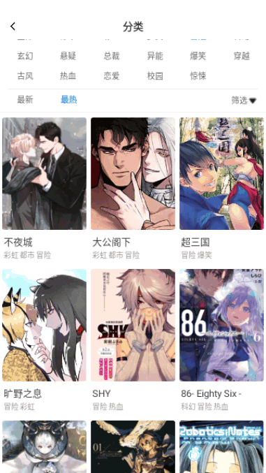 原神本子漫画