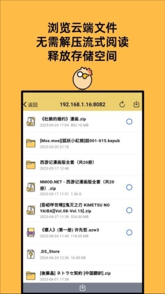 喔喔漫画APP官方安卓版