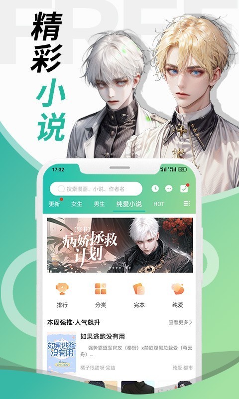 画涯免费漫画app