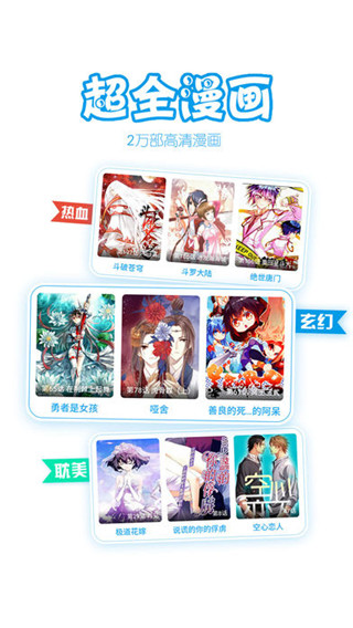 漫画台免费平台