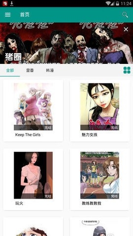 虾漫漫画安卓版