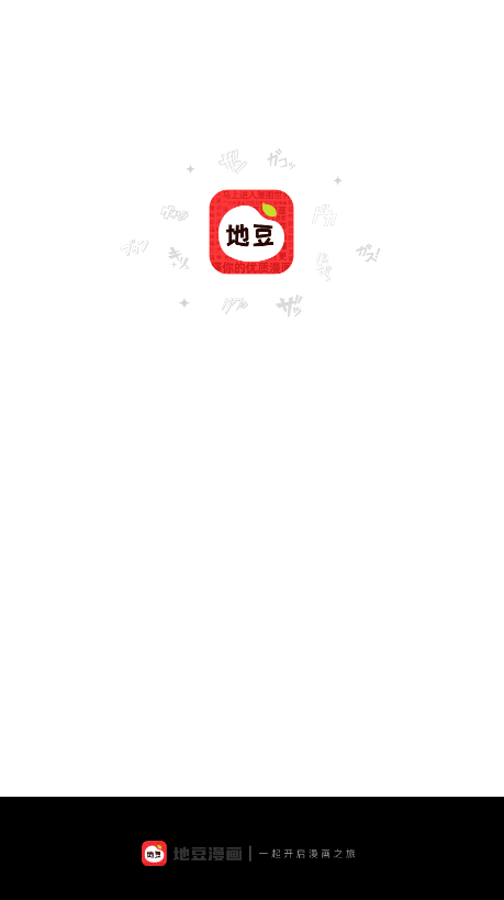地豆漫画