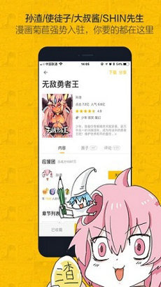 绅度漫画最新版