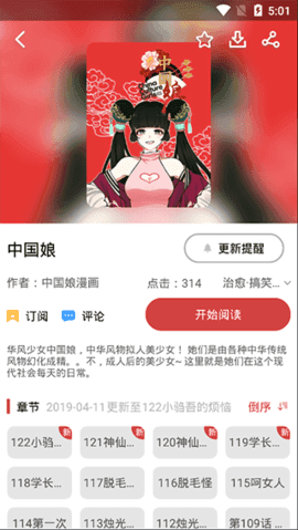 亲亲漫画官网正版