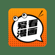 爱看漫画app最新版