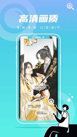 集云数据漫画app