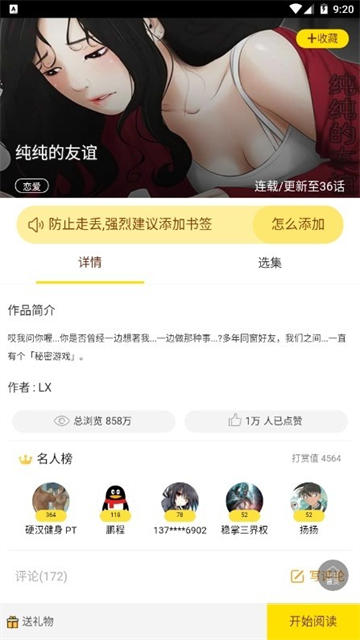 灰司漫画2026最新版