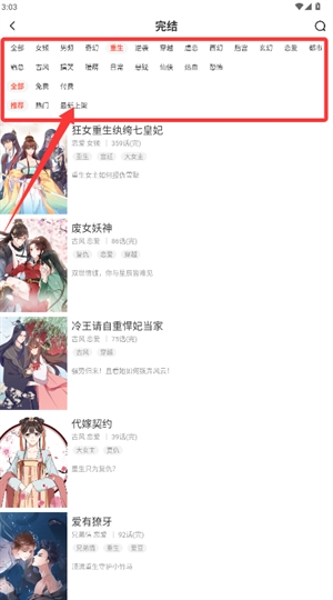 哈哈漫画免费漫画最新版
