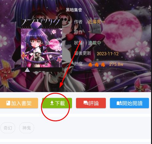 拷贝漫画软件下载安装官方版