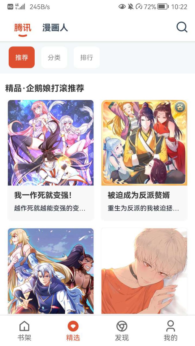 GoKu漫画纯净版