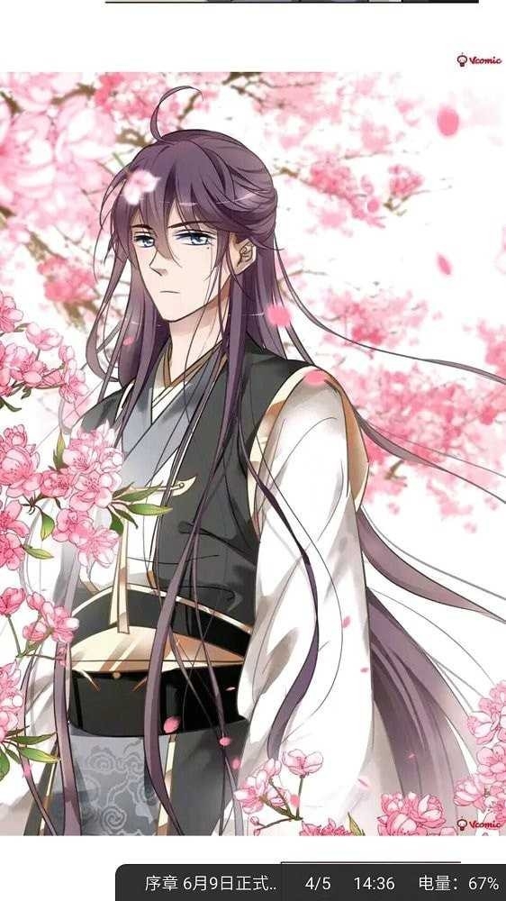 谜妹漫画app永久免费版下载