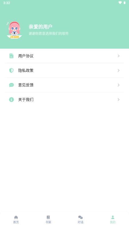 JK漫画粉头像APP免费版下载