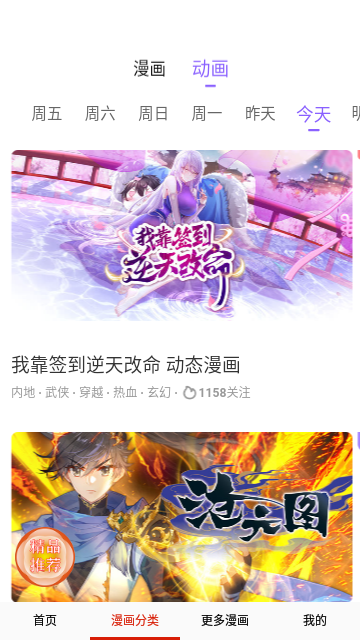 咔嚓漫画福利版