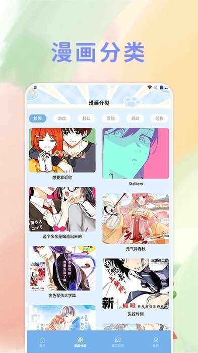 薯条漫画官方正版