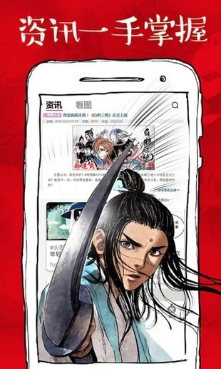 虾漫漫画