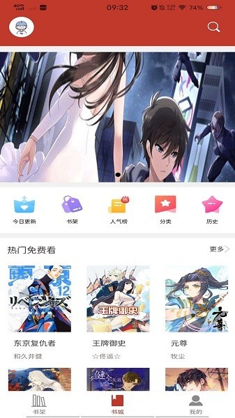36漫画官方版免费版