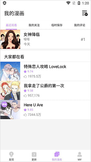 咚漫漫画无付费