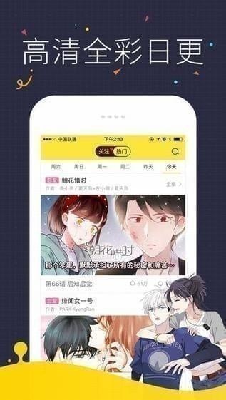 快看漫画下载app免费版