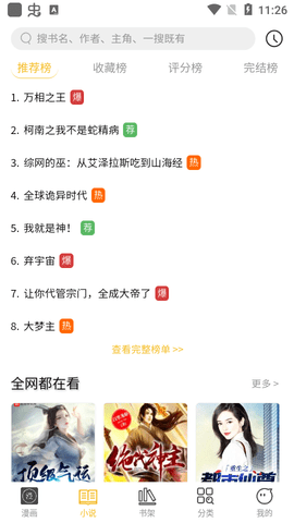 多阁漫画官方版