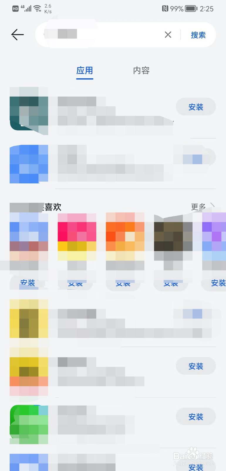 九一漫画怎么才能下载