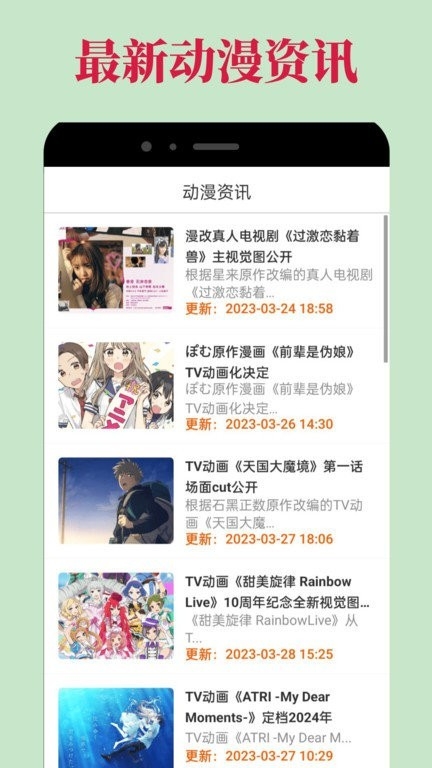 爱优漫漫画软件下载官方版