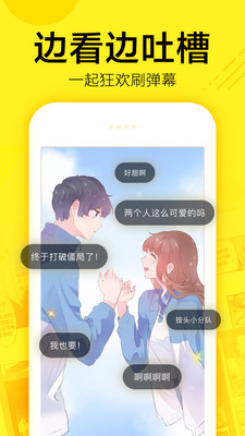 热辣漫画官网版