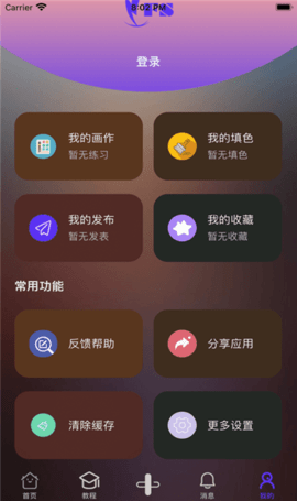 弗士漫画官方正版