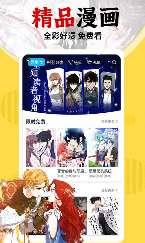 秀秀漫画