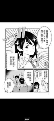 tachiyomi漫画