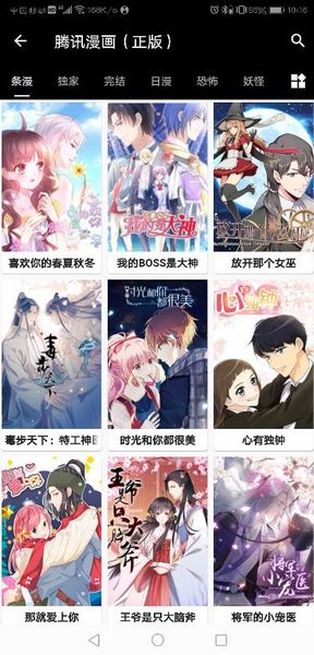 皮皮喵漫画纯净版