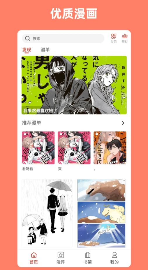 vomic漫画免费版