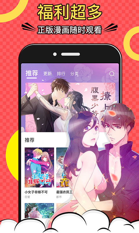 免费漫画苹果版