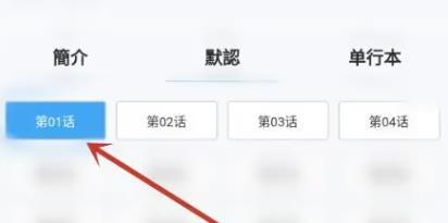 拷贝漫画ios繁体版