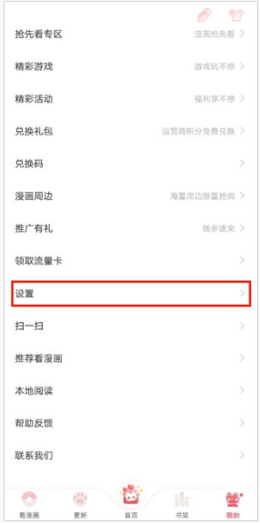 看漫app最新版(原看漫画)