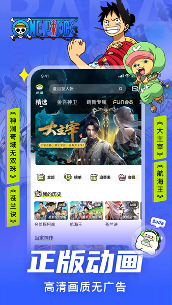 叭哒漫画（爱奇艺叭嗒）