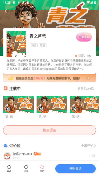 原神本子漫画